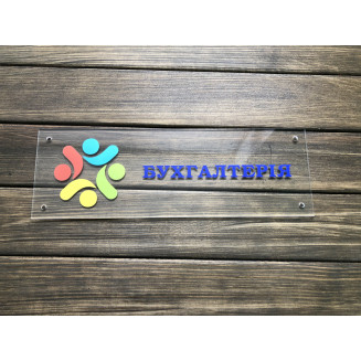 Пластикова табличка кольоровим друком 1