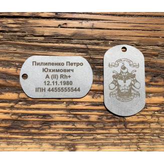 Жетон армійський з лазерним гравіюванням