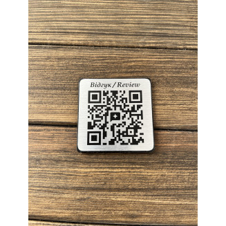 Металева табличка з QR-кодом на пластиковій основі