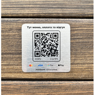 Металева табличка з QR-кодом, табличка меню 3