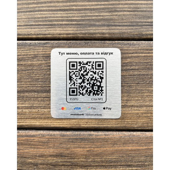 Металева табличка з QR-кодом, табличка меню 3