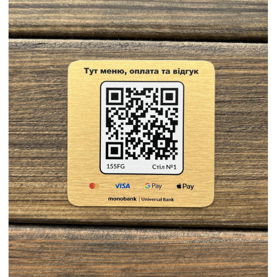 Металева табличка з QR-кодом, табличка меню 4