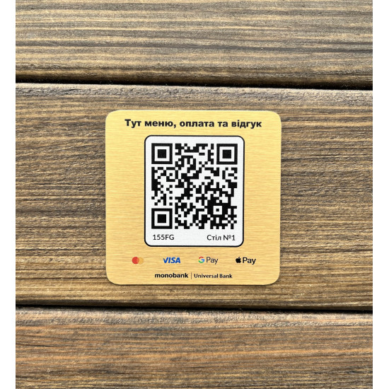 Металева табличка з QR-кодом, табличка меню 4