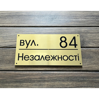 Металева адресна табличка 2