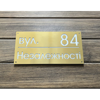 Металева адресна табличка 3