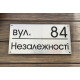 Металева адресна табличка 4