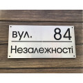 Адресні таблички